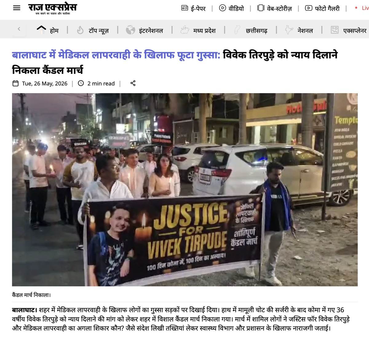Raj Express: Balaghat Candle March Demanding Justice for Vivek Tirpude